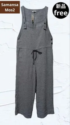 ❤新品❤Samansa Mos2 綿起毛サロペット オールインワン ゆったり F