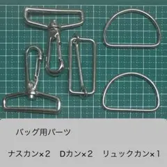 リュック