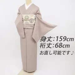 《上質■色無地◆胡桃染色ベージュ◆地紋起こし■背紋有◆袷正絹着物◆IC12-4》