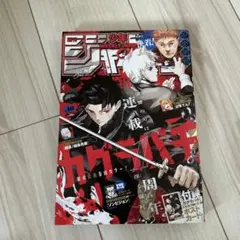 週刊少年ジャンプ 2024年40号 カグラバチ1周年　ポストカード付き