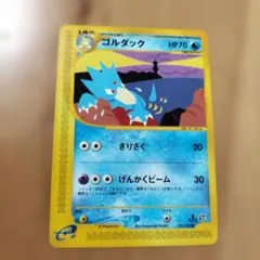 ゴルダック ○ 拡張パック第2弾 地図にない町 021/092 - メルカリ