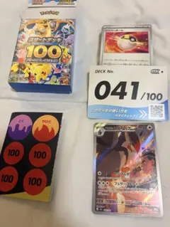 ポケモンカード スタートデッキ100 44番 - メルカリ