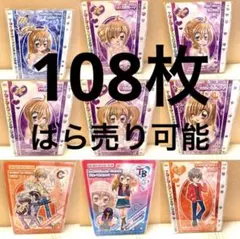 2026年最新】きらりんレボリューションハッピーアイドルライフの人気