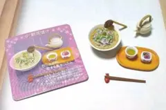 ぷちサンプルシリーズ『和食日和』⑥