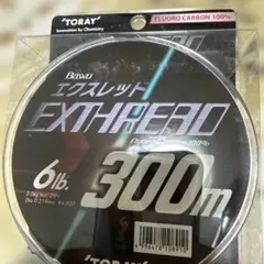 東レ エクスレッド フロロカーボン 6lb 300m 新品 未開封のサムネイル