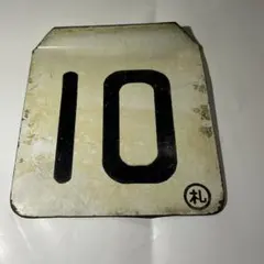 号車札　特急　JR 国鉄 汎用号車札表記(国鉄) 各色ご選択(Nゲージ) : 世田谷車両 Yahoo