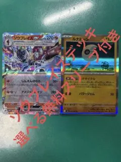 ソウブレイズex デッキ　60枚スリーブはおまけ