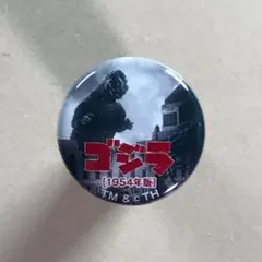 ゴジラ 70周年記念 ピンバッジ ゴジラ博缶バッジ ゴジラ1954 - メルカリ