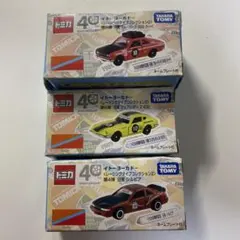 ザ イエローモンキー トミカ 98/99 2台セット ザ イエローモンキー トミカ 98/99 2台セット - メルカリ