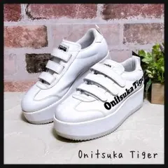 【オニツカタイガー】レザースニーカー 厚底 デレゲーション 白 23.5 美品 2025年最新】delegation chunk wの人気アイテム - メルカリ