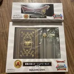 ドラゴンクエスト ふくびき所スペシャル A賞 B賞 セット - メルカリ