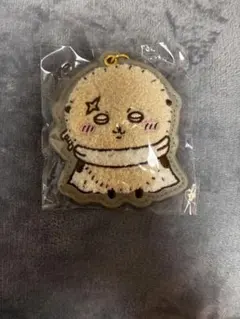 新品未使用ちいかわ もこもこサガラ刺繍　キーホルダー　ラッコ　タグ付き