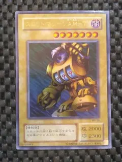 遊戯王 スロットマシーンAM-7 MR-28 ウルトラレア - メルカリ