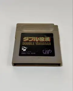 ゲームボーイソフト ダブル役満