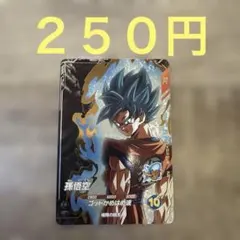 SDV9-GPUR5 孫悟空　ドラゴンボールスーパーダイバーズ