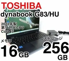 東芝 dynabook 第12世代 i5 16GB 256GB バッテリー消耗少 - メルカリ