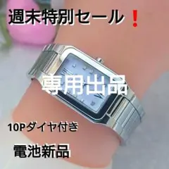 2025年最新】ルキア 腕時計 LUKIA 時計 SEIKO 腕時計 セイコー 時計  