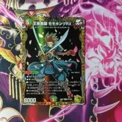 2026年最新】モモキングrx 金の人気アイテム - メルカリ