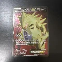 【最終値下げ】バンギラスEX SR XY7 バンデットリング 089/081 バンギラスEX(SR)(XY7-089-081)｜ポケカ通販サイト【Cardshop Serra】