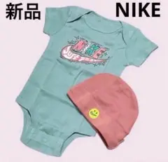 新品 NIKE ロンパース＆ニット帽セット 50-68cm ベビー