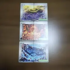 伝説の山脈 伝説の溶岩洞 伝説の海淵 　ストームエメラルダのサムネイル