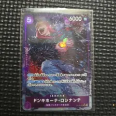 ドンキホーテ・ロシナンテ SR パラレル OP10-072ワンピースカードゲーム