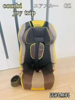 【美品】コンビ　ジョイトリップ　エアスルーGZ クールグレー　チャイルドシート 2025年最新】ジョイトリップ エアスルー GZの人気アイテム