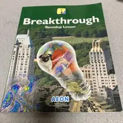 Breakthrough Roundup Lesson AEON