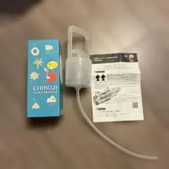 CHIBOJI 知母時 真空鼻水吸引器