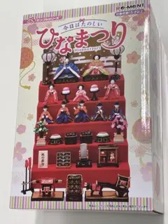 リーメント　今日はたのしいひなまつり　未開封 ガチャガチャ通販の「ガチャガチャ王国」|商品詳細 【BOX