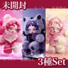 【新品】SKULLPANDA×My Little Pony 未開封 3種セット