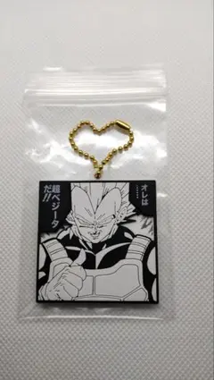 ドラゴンボール DRAGON BALL 超ベジータ アクリル製キーホルダー