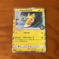 海で遊ぶピカチュウ：My251ポケモンセンター真夏のピカピカ大作戦キャンペーン…