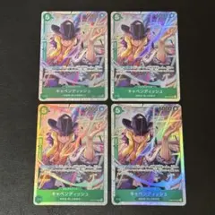 キャベンディッシュ SR EB01-012 4枚