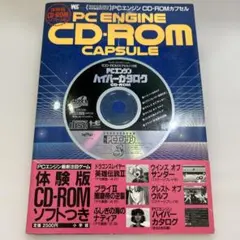 2026年最新】pcエンジン cd-romカプセルの人気アイテム - メルカリ