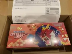 【新品未開封】ポケモンセンターヒロシマ　スペシャルBOX