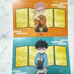 呪術廻戦 死滅回遊 KITTE 2026 特典 虎杖悠仁 伏黒恵 ポストカード