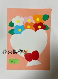 製作キット保育　壁面花束　壁面卒園　壁面飾り春　壁面3月　クラフト