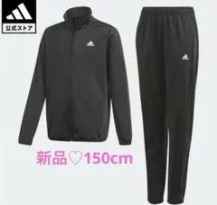 新品♪ 150cmジャージセットアップ adidas アディダスGN3974