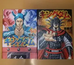 キングダム 53-55巻 セット 原泰久 - メルカリ
