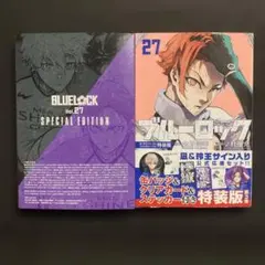 ブルーロック 27巻 特装版 特典 缶バッジ クリアカード ステッカー