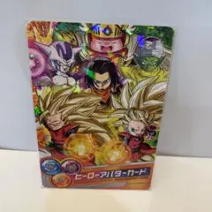 ドラゴンボールヒーローズヒーローアバターカード