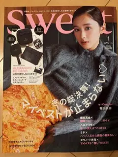 Sweet 2026年1月号