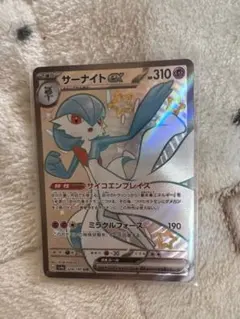 シャイニートレジャーex サーナイトSSR