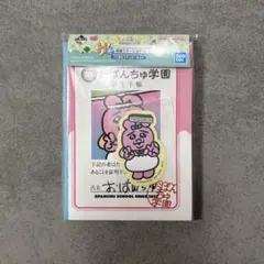 一番くじ 可哀想に！ H賞 おぱんちゅうさぎ メモ帳 ステッカー