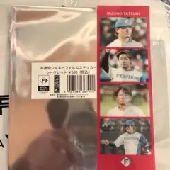 北海道日本ハムファイターズ 半透明シルキーフィルムステッカー 水野達稀