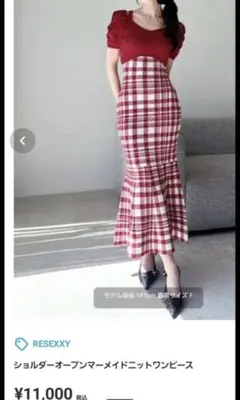 RESEXXY マーメイドニットワンピース 赤