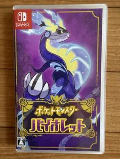 ポケットモンスター バイオレット