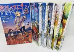希少/初版】葬送のフリーレン 1巻 - メルカリ
