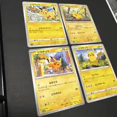 ピカチュウカードセット